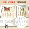 民國課本系列 晨誦+午讀+暮省課本精選套裝全30冊 葉圣陶大字彩圖注音版 兒童國學(xué)啟蒙每日經(jīng)典誦讀小學(xué)生語(yǔ)文課外閱讀書(shū)籍教材教輔書(shū) 民國課本系列-晨誦+午讀+暮?。ㄈ?0冊） 民國課本系列 曬單實(shí)拍圖