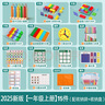 一年級數學(xué)教具全套學(xué)具盒小學(xué)生正方體計數器鐘表模型幾何立體圖形學(xué)習用品套裝教師兒童開(kāi)學(xué)必備 【2025新版】一年級上冊15件 曬單實(shí)拍圖