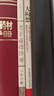 老子道德經(jīng)解/禪解儒道叢書(shū) 曬單實(shí)拍圖