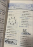 小學(xué)教材全解 六年級數學(xué)上 北師版 2025秋 薛金星 同步課本 教材解讀 掃碼課堂 曬單實(shí)拍圖