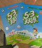 53天天練小學數(shù)學二年級上冊RJ人教版2025秋季含答案全解全析贈測評卷五三天天練5 3天天練5.3學霸培優(yōu)5+3 曬單實拍圖