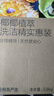 網(wǎng)易嚴選谷物精華洗潔精洗滌劑果蔬餐具清潔劑除味去油去腥不傷手2.6kg 曬單實(shí)拍圖