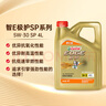 嘉實多（Castrol）極護智E版 全合成機油 汽機油潤滑油 5W-30 SP/C2 4L 汽車保養(yǎng) 曬單實拍圖