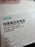 綠巨能（llano）適用蘋(píng)果筆記本電池A1989 A1964 A2251適用于MacBook Pro 13英寸電腦電池 曬單實(shí)拍圖