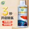 坤寧王  魚(yú)缸水質(zhì)凈化劑養魚(yú)用凈水劑除腥臭味水立清電解生物酶魚(yú)缸凈水 曬單實(shí)拍圖