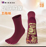 三笠MIKASA日本進(jìn)口養(yǎng)生棉質(zhì)足底按摩襪運(yùn)動(dòng)后恢復(fù)五指襪帶穴位圖襪 酒紅色 M號(hào)22-25cm（適合34-39碼) 曬單實(shí)拍圖