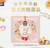 百吉福（MILKANA）百吉福迷你貝殼酪草莓巴斯克味200g 曬單實(shí)拍圖
