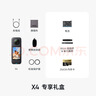 影石（Insta360）X4 全景運(yùn)動相機(jī)8K高清防抖防水?dāng)z像機(jī)Vlog摩托車騎行滑雪潛水路亞(專享禮盒 256G） 曬單實拍圖