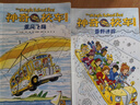 京東好書(shū) 神奇校車(chē)橋梁書(shū)版（全20冊）橋梁書(shū) 科普 百科 少兒 4歲 5歲 6歲 7歲 8歲暑假作業(yè) 一升二暑假銜接 小升初暑假銜接 曬單實(shí)拍圖