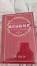 現代漢語(yǔ)詞典第7版2025新版贈多功能數字詞典1年使用權 商務(wù)印書(shū)館最新版中小學(xué)生語(yǔ)文常備工具書(shū) 可搭購教材教輔現漢7古漢語(yǔ)常用字字典牛津高階英語(yǔ)詞典作文書(shū)成語(yǔ)古代漢語(yǔ)詞典 曬單實(shí)拍圖