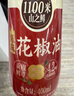 京覓x金龍魚(yú) 爆麻花椒油400ml 花椒麻素4.2度藤椒油花椒油米線(xiàn)麻油 曬單實(shí)拍圖