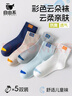 自由系兒童襪子男童透氣防臭薄款襪四季中筒棉襪學(xué)生娃中大童短襪5雙裝 曬單實(shí)拍圖