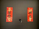 愛(ài)墨繪磁吸門(mén)貼冰箱貼入戶(hù)門(mén)裝飾平安喜樂(lè )喬遷創(chuàng  )意對聯(lián)磁吸貼25*10cm 曬單實(shí)拍圖
