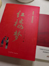 鄉(xiāng)土中國費(fèi)孝通+紅樓夢 原著高中必讀 全2冊 贈考點(diǎn)手冊 高中版正版高一必讀學(xué)校推薦高中生課外閱讀 曬單實(shí)拍圖