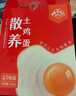 九華糧品散養(yǎng)土雞蛋40枚 凈重3斤 農(nóng)家柴雞蛋 笨雞蛋 月子蛋 曬單實拍圖