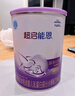 雀巢（Nestle）超啟能恩嬰幼兒乳蛋白部分水解配方奶粉1段0-12個(gè)月適用800克  曬單實(shí)拍圖