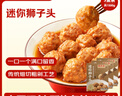 同慶樓四喜丸子 600g 獅子頭 中華老字號 夜宵半成品菜  預制菜加熱即食 曬單實拍圖