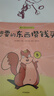 如果動(dòng)物有錢(qián)了 3-6歲 夏洛特·丹 著(zhù) 兒童繪本 財商啟蒙繪本 曬單實(shí)拍圖
