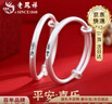 老鳳祥足銀古法手鐲男女寶寶嬰兒平安喜樂(lè )兒童銀鐲子滿(mǎn)月六一兒童節禮物 當/次日達-平安喜樂(lè )手鐲一對-20g±1g 曬單實(shí)拍圖