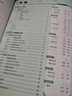 開(kāi)學(xué)季789天天練初中數學(xué)七年級上冊RJ人教2025秋全國版初一必刷同步練習提優(yōu)53天天練初中53科學(xué)備考開(kāi)學(xué)必備 曬單實(shí)拍圖