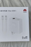 華為全能充電器(66W)超級快充含6A Type-C數(shù)據(jù)線 3C認證 適配華為手機Mate60Pro/Pura 70 曬單實拍圖