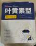 超亞葉黃素蒸汽眼罩熱敷緩解眼疲勞發(fā)熱敷貼男女學(xué)生潤目睡眠護眼30片 曬單實(shí)拍圖