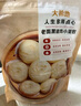 大希地嵊州老面黑豬肉小籠包 900g 約36個(gè) 鮮肉手工包子 速食冷凍早餐 曬單實(shí)拍圖
