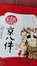 稻香村（DXC）糕點禮盒 蛋糕點心休閑 零食大禮包 京八件1000g 曬單實拍圖