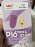 信誼SINE崔玉濤團(tuán)隊(duì)共研P16+兒童益生菌寶寶發(fā)育成長(zhǎng)干飯菌SINE006 一盒裝（2g*15條） 曬單實(shí)拍圖