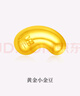 周大福 金豆子 福字 小福豆黃金投資金 IF1689 曬單實拍圖
