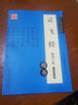 靈飛經(jīng)鋼筆字帖(楷書(shū))盧中南鋼筆硬筆書(shū)法字帖華夏萬(wàn)卷 硬筆正楷練字帖 臨摹描紅鋼筆楷書(shū)法字帖 正版 曬單實(shí)拍圖