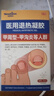 Newliann醫(yī)用甲溝炎消腫專(zhuān)用工具息肉紅腫去肉芽嵌甲發(fā)炎化膿膏矯正器制藥 曬單實(shí)拍圖