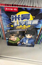【新書首發(fā)】米吳科學(xué)漫畫·奇妙萬象篇第7輯 25-28冊 小學(xué)生超愛看的科學(xué)漫畫書全套6-12歲兒童科普童書    暑假作業(yè) 一升二暑假銜接 小升初暑假銜接 曬單實拍圖