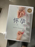 【孕期懷孕書(shū)籍】懷孕每周吃什么+懷孕一天一頁(yè) 孕婦食譜營(yíng)養三餐孕期食譜菜譜 40周懷孕全程指導育兒孕期孕產(chǎn)知識營(yíng)養保健百科指南圖書(shū) 【經(jīng)典2冊】懷孕一天一頁(yè)+懷孕每周吃什么 曬單實(shí)拍圖