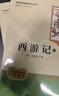 七年級上冊必讀名著(zhù)（人教版）：朝花夕拾+西游記 人民教育出版社人教版名著(zhù)閱讀課程化叢書(shū) 初中初一語(yǔ)文教科書(shū)配套書(shū)目 從教學(xué)角度講解名著(zhù)含閱讀筆記本提供測評指導幫助提升整本書(shū)閱讀能力 曬單實(shí)拍圖