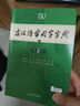 古漢語(yǔ)常用字字典第6版贈中小學(xué)文言文學(xué)習資源1年使用權 商務(wù)印書(shū)館2025年新版中小學(xué)生語(yǔ)文文言文常備工具書(shū) 可搭購教材教輔新華字典現代漢語(yǔ)詞典牛津高階英語(yǔ)詞典作文書(shū)成語(yǔ)古代漢語(yǔ)詞典 曬單實(shí)拍圖