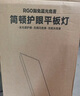 簡(jiǎn)頓護(hù)眼全光譜廚房燈led集成吊頂鋁扣板燈300x600衛(wèi)生間吸頂平板燈 曬單實(shí)拍圖