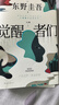 【包郵 贈酒單樣式書簽?首刷贈燙金雙面杯墊】覺醒者們 東野圭吾新作 5女主懸疑?反轉(zhuǎn)角色? 改寫真相? 曬單實(shí)拍圖