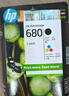 惠普（HP）680原裝黑色雙支裝墨盒 適用hp 2138/2677/3636/3638/3838/3776/3777/3778/4678/5078/5088打印機(jī)  曬單實(shí)拍圖