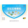 [龍牡] 龍牡壯骨顆粒 5g*60袋/盒 1盒裝 曬單實拍圖