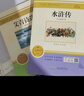 九年級必讀正版名著(zhù)全套4冊 艾青詩(shī)選水滸傳和簡(jiǎn)愛(ài)儒林外史 原著(zhù)正版完整版 初中生三年級9年級上冊下冊課外閱讀教育書(shū)籍全套中學(xué)生文學(xué)世界名著(zhù)書(shū)目語(yǔ)文9上下唐詩(shī)三百首配套人教版(京東圖書(shū)聯(lián)合定制款) 【2 曬單實(shí)拍圖