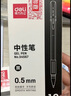 得力（deli）經(jīng)典拔帽辦公中性筆 水筆簽字筆辦公用品  藍色12支/盒34567  曬單實(shí)拍圖