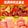 三只松鼠辣鹵禮包200包/1545g 零食大禮包團購解饞豆干魔芋多肉中秋送禮 曬單實(shí)拍圖