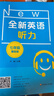 全新英語(yǔ)聽(tīng)力 七八九年級六年級基礎提高版 小學(xué)初中6789閱讀理解完形填空 初一二三上下冊同步練習題 中考英語(yǔ)語(yǔ)法詞匯作文專(zhuān)項訓練 七年級 【2本】英語(yǔ)聽(tīng)力基礎版+提高版 曬單實(shí)拍圖
