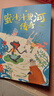 美麗星來(lái)的綠色飛猴   王晉康 著(zhù)   北京少年兒童出版社 曬單實(shí)拍圖