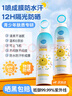 BEAUTY NOTES青少年兒童防曬噴霧防曬乳霜防水汗持久紫外線SPF50+學生150ml  曬單實拍圖