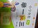 【年級自選】2025小學(xué)奧數舉一反三一1二2三3年級四4五5六6年級A版B版創(chuàng  )新思維專(zhuān)項訓練數學(xué)全套奧數題拓展題奧賽達標測試 四年級A+B版【講解+練習】 曬單實(shí)拍圖