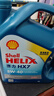殼牌（Shell）合成機油藍殼喜力HX7 5W-40 API SP A3/B4級 4L汽車(chē)保養香港進(jìn)口 曬單實(shí)拍圖