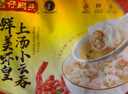 灣仔碼頭 上湯小云吞鮮美蝦皇口味400g（50只） 曬單實(shí)拍圖