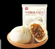 西貝莜面村牛肉粉條包子320g 4個(gè) 兒童早餐包子 速食面點(diǎn) 早餐半成品 曬單實(shí)拍圖